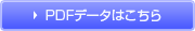PDFf[^͂