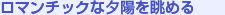 }`bNȗ[z𒭂߂